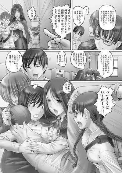 Ryoujoku ni Oboreru Onna-tachi