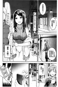 [Otabe Sakura] Aimitsu Yuugi | 愛蜜遊戲 [Chinese]