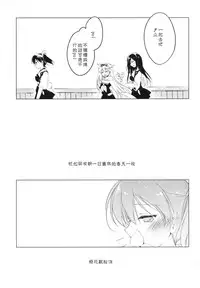 (COMIC1☆9) [FRAC (Motomiya Mitsuki)] Hibi kore koujitsu narite (Kantai Collection -KanColle-) [Chinese] [嗶咔嗶咔漢化組]