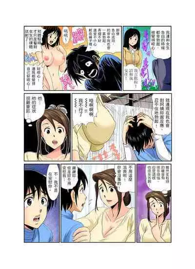異常情色的理髮店爆乳阿姨~要不要試試看大人的服務呢? 1-9話