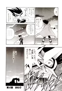 [G.B Onodera] Gedo Hunter-X