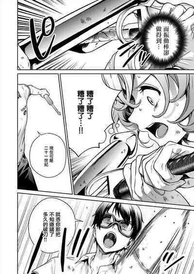 [Mameojitan] Nukitashi -Nukige mitai na Shima ni Sunderu Watashi wa Dousurya Ii desu ka? - 單行本版 第四卷 | 住在拔作一樣的島嶼上的我究竟該怎麽辦呢? [Chinese] [無邪気漢化組] [Digital]