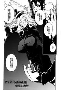 [Miura Takehiro] DOMINANCE -Toraware no Zettou Hen- [Chinese] [正人君子路过汉化]