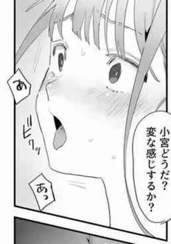 私の全部教えてあげる