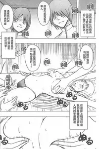 [Crimson] Koe no Dasenai Joukyou de Ika Sareru Onna-tachi [Kanzenban] | 不能叫出聲的狀況下被揉捏撫弄而高潮絕頂的女人們【完全版】 [Chinese]