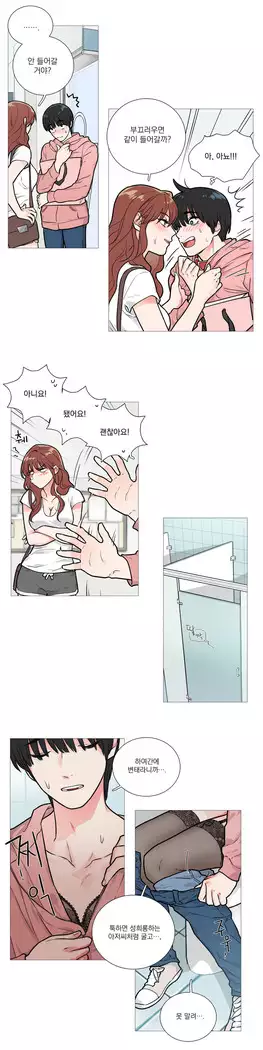 Sadistic Beauty Ch.0-29