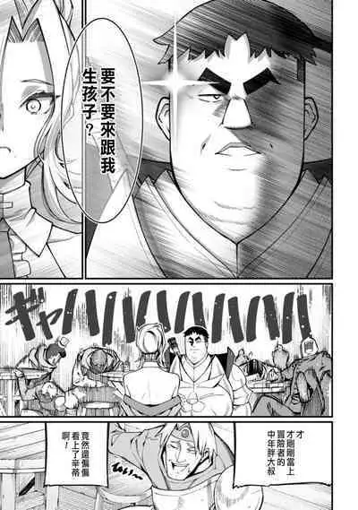 ハーレム王の異世界プレス漫遊記 ~最強無双のおじさんはあらゆる種族を嫁にする~ 1-2