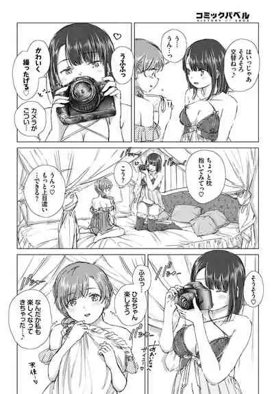 COMIC BAVEL 2021-07