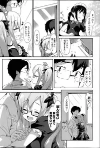 [emily] Vanilla Pocket Ch. 1-2