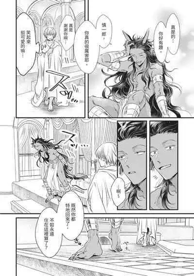 Itoshi no kemukujara | 惹人憐愛的長毛