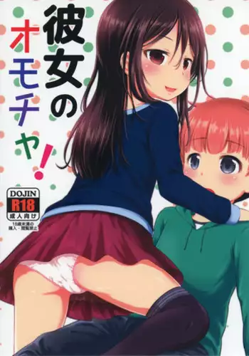 身体を売ルリア