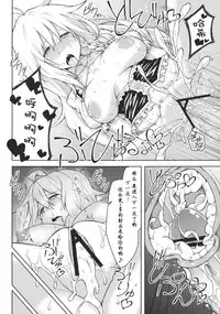 (KoiMari4) [Hirojuu Renshuuchou (Hiroya)] -mariho- (Touhou Project) [Chinese] [靴下汉化组]