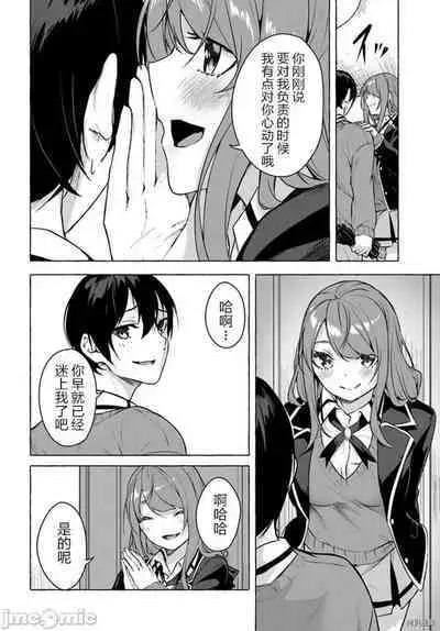 [ 三ンカンスキー 佐原玄清] SEX&迷宮！！~在我家地下出現了H次數=等級的迷宮！？~セックス&ダンジョン!!17~终章