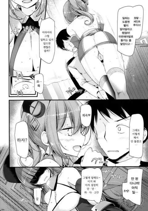 Gokkun Lane | 꿀꺽하는 항로