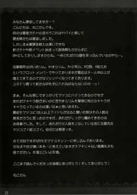 (Ikezu na Anatasama mashi²) [GoldenGoblins (Nekokan)] Fushidara Hime (THE IDOLM@STER)