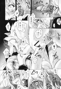 [Parfait] Akuma ni sasageru symphony (Symphony for The Devil)