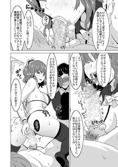 Shoufu ni Natta Tsuma ga Nama Haishin Interview Sareta Hi