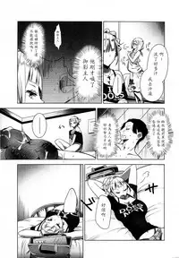 Girls forM Vol. 03 [Chinese] [M系資源聚合漢化組]