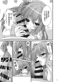 (C92) [Onsoku Ebifly (Nekono Shiro)] Asa kara Meguru to Maji Ero Senpai Suru Hon (Sabbat of The Witch) [Chinese] [基德漢化組]