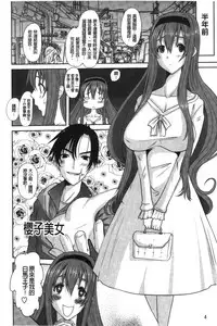 [Tenchuumaru] Ojou-sama no Hajimete - First make Love Lady | 大小姐的初次體驗 [chinese]