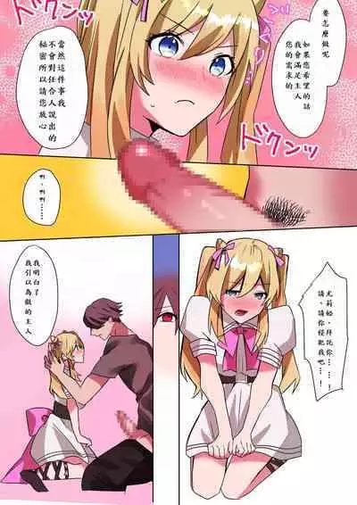 とある貴族君の女体化破滅願望