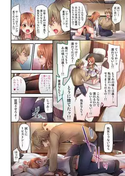 [Yuuki HB] 1 Piston de Bareru Uso ~Jishou Bitch wa Ubu ni Nureru~ 1-2