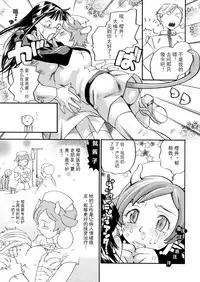 [Yonekura Kengo] Pink Sniper [Chinese] [田鼠汉化] [Uncensored]