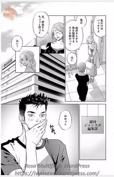 Subete Ai no Shiwaza/愛調教成性俘虜/爱调教成性俘虏/すべて愛のしわざ——もんでんあきこ vol 3(3/3)
