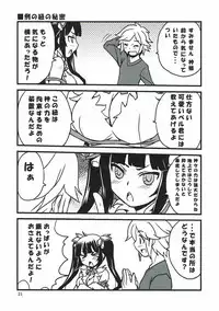 (COMIC1☆9) [SUKAPON-DO (Yano Takumi, Kagawa Tomonobu)] Kami-sama no Takaramono (Dungeon ni Deai o Motomeru no wa Machigatteiru Darou ka)