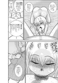 [FAKE庵] ろりたん 蝶々探偵事務所 ターニャ・バラノフスキー・楠