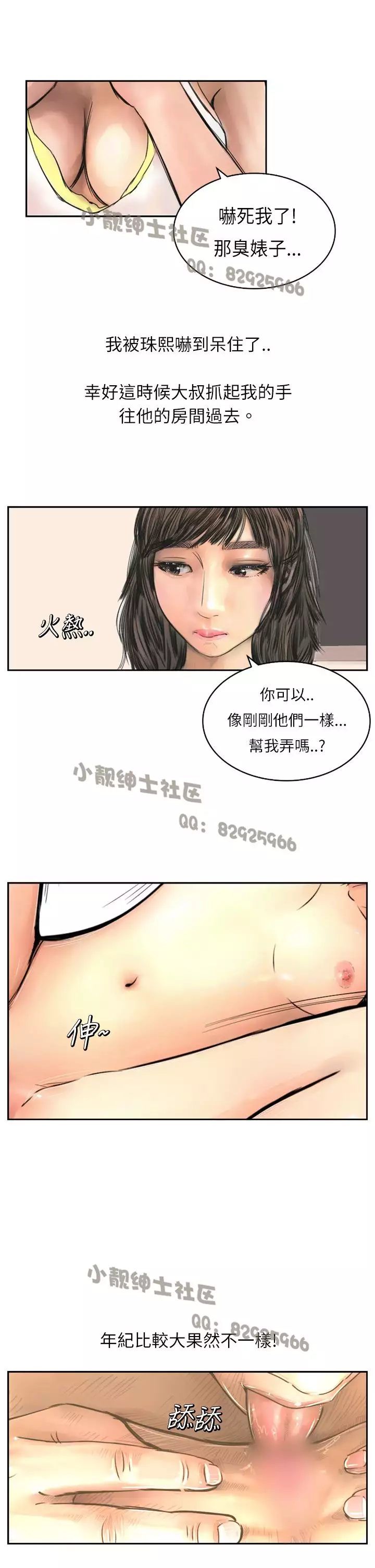 中文韩漫 魅力女孩 Ch.0-9