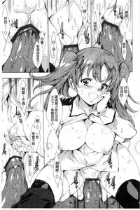 [Yuiga Naoha] KILL ZONE Tokushu Kidou Taiin no Mitsu naru Yokubou Jou | KILL ZONE 特殊機動隊員的甜美的慾望 上 [Chinese]