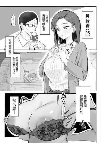 [Sukebe Hatsudensho (Hatsuden Pengin)] Cool-kei Toshiue BariCare Kanojo Songen Hakai Wakan [Chinese] [死兆修会] [Digital]