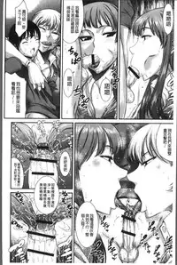 [Sunagawa Tara] Houkago Galhame Nikubenki | 放課後辣妹戳插肉便器 [Chinese]