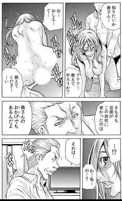 人妻淫マンション~調教開発され淫らにイキ喘ぐ人妻。ch1-5