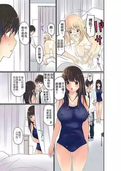 [Maitaimu] Manchira shiteru JK o Hakken shita node Gakuen Nai de Choukyou shite mita | 暴露狂女子高中生的日常生活 學校內的變態調教 Ch.1-13 [Chinese]