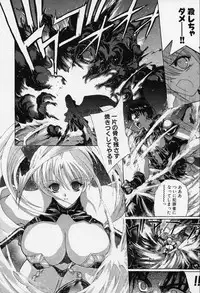 [Hasei Agana] Spiral Garden