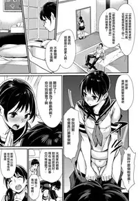 [MGMEE] Bokura no Etude - Our H Chu Do Ch.1-7 [Chinese] [無邪気漢化組]