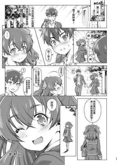 [ACID EATERS (Kazuma Muramasa)] Osananajimi to Furo ni (de) Suru. (Delicious Party Precure) [Chinese] [不咕鸟汉化组] [Digital]