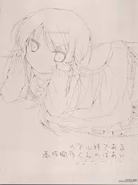 (C78) [Hacca Candy (Ise.)] KIRINO PLUS (Ore no Imouto ga Konna ni Kawaii Wake ga Nai)