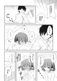 (Reitaisai 10) [Tonzura Douchuu (Kazawa)] Kyouko no Hibi 3-kame! (Touhou Project) [Chinese] [CE家族社]