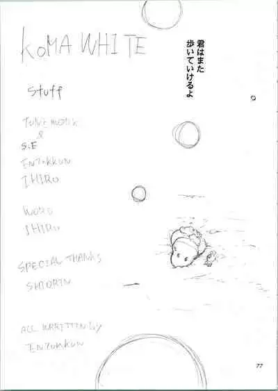 KOMA WHITE