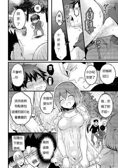 Totsuzen Onnanoko ni Natta node, Ore no Oppai Monde mimasen ka? 16