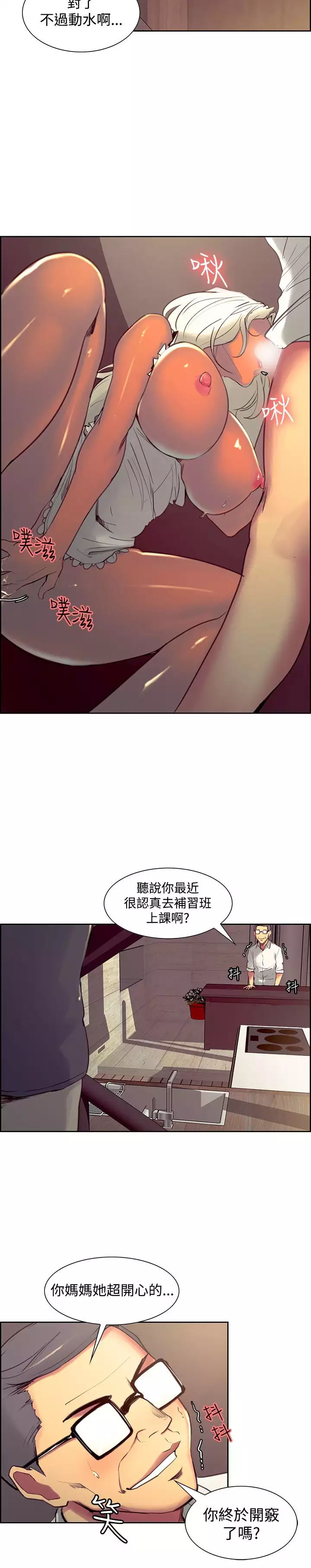 Domesticate the Housekeeper 调教家政妇 Ch.29~34