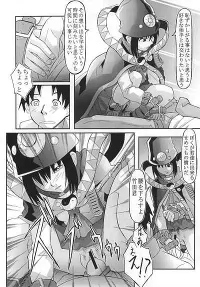 (C65) [2CV.SS, 4CR (Asagi Yoshimitsu, douchi, Zoukibayashi)] GOGO Vol. 02 (Full Metal Panic!)