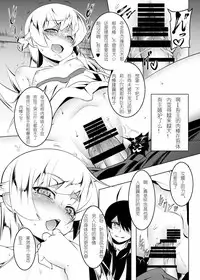 [Yuunabe Shinkouchuu (Tanabe Kyou)] Netoraregatari Go (Bakemonogatari) [Chinese] [紫之上汉化] [Digital]