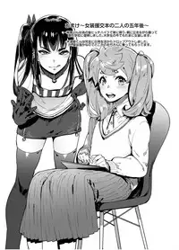 [Hibon (Itami)] WotaCir no Gal to Boku [Digital]