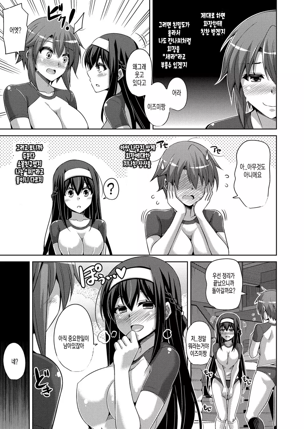 Hanazono no Mesudorei | 화원의 암노예 Ch. 1-8