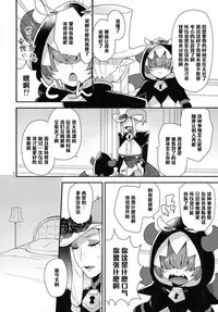 (Rainbow Flavor 13) [Granada Sky (Mogiki Hayami)] Namaiki Wagamama Kawaii Otouto? (Go! Princess PreCure) [Chinese] [管少女汉化]