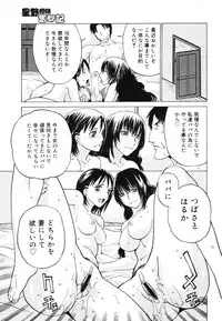 COMIC Megastore H 2006-07